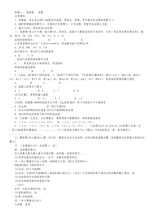 山西省忻州一中高二上学期期中考试数学(理)试题.pdf