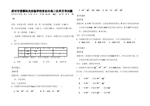 高三化学月考试题试题