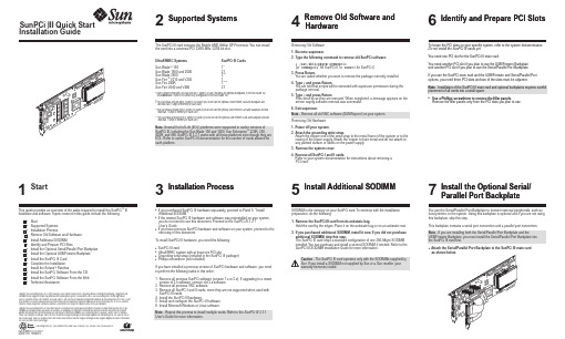 SunPCi III 快速入门指南说明书