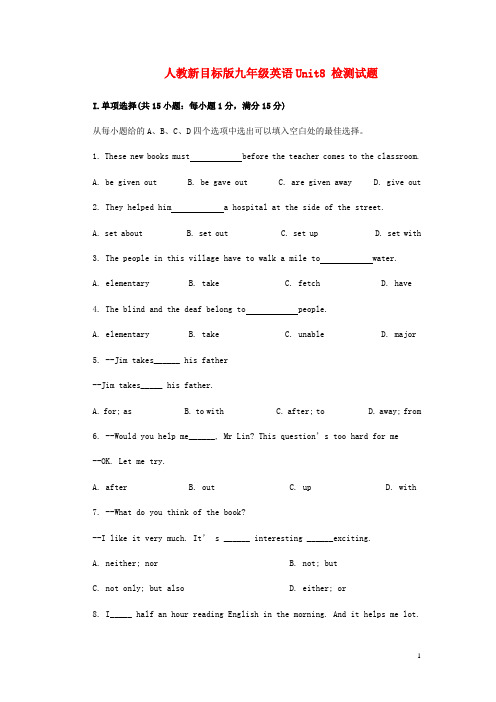 九年级英语 Unit8 检测试题 人教新目标版