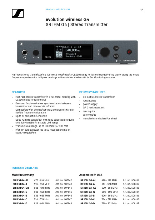 Sennheiser SR IEM G4 半机械式立体音频传输器说明书