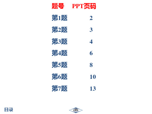 20秋 启东八年级数学上(JS)作业1