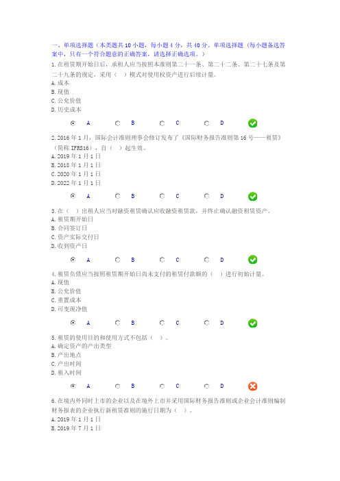 《企业会计准则第21号——租赁》重难点、热点问题解读