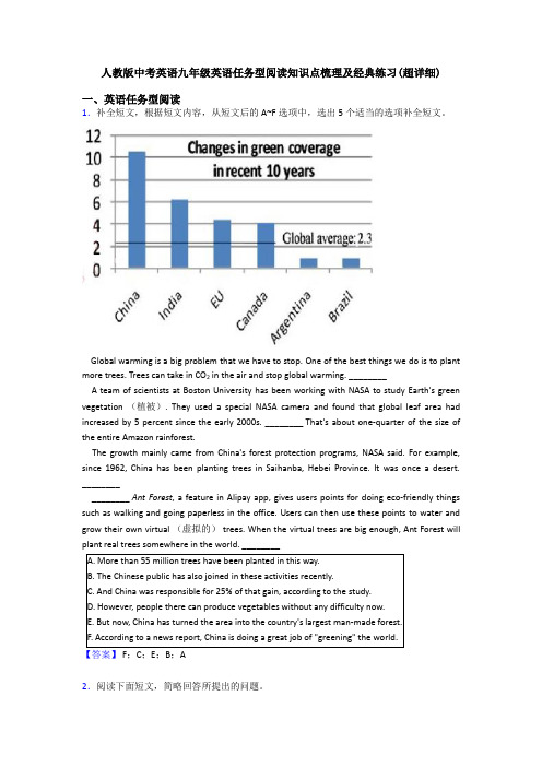 人教版中考英语九年级英语任务型阅读知识点梳理及经典练习(超详细)