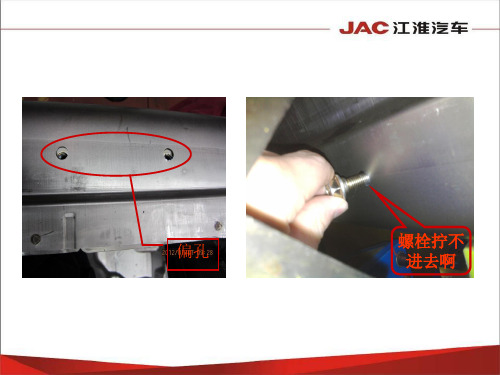 攻关型QC PPT