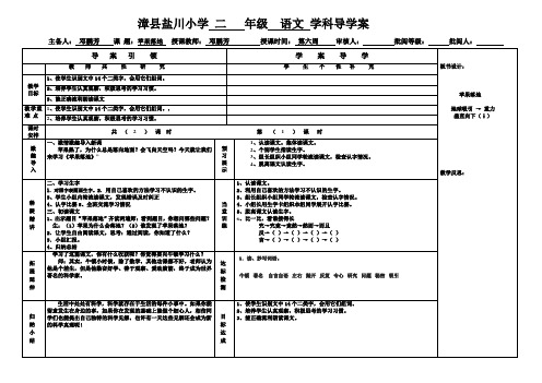 二,语文、邓鹏芳(第六周)