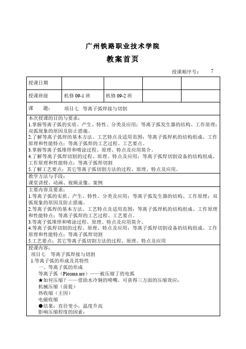 广州铁路职业技术学院数字化学习中心