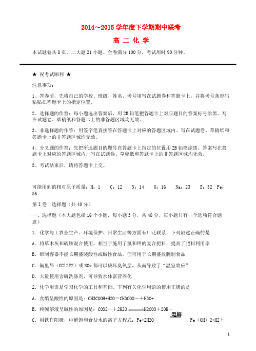 湖北省襄阳四中、龙泉中学、宜昌一中、荆州中学高三化