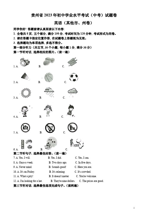 精品解析：2023年贵州省中考英语真题(解析版)