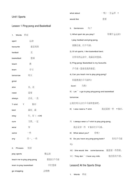 冀教版六年级下册英语知识点