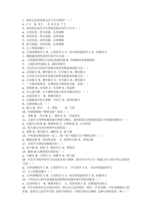 2011江西省教师资格证考试《小学综合素质》理论考试试题及答案