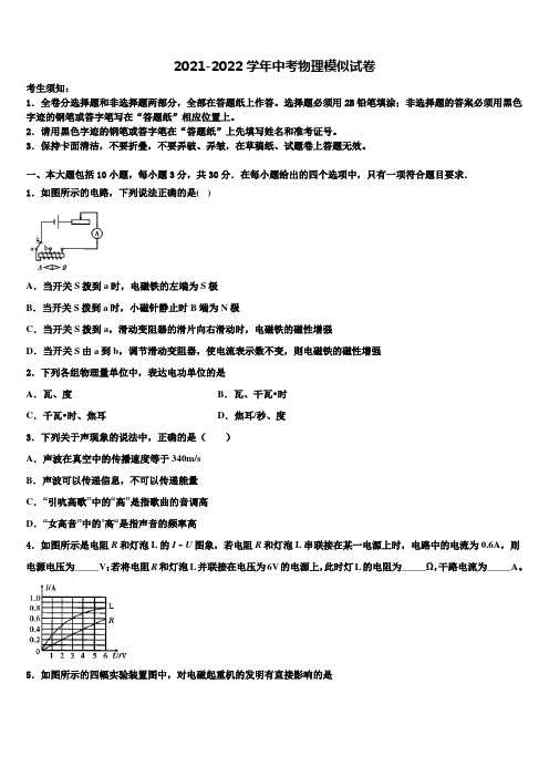 2022届湖北省宜昌市长阳县中考物理模拟预测试卷含解析