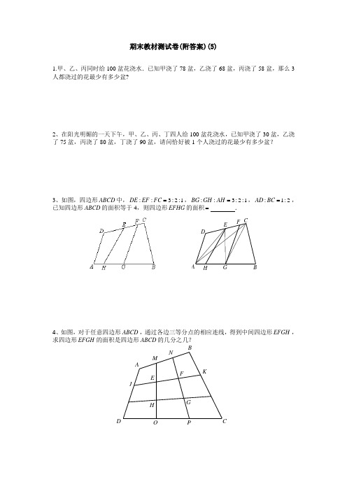 【三套试卷】杭州市小学六年级数学下册期末试卷附答案(4)