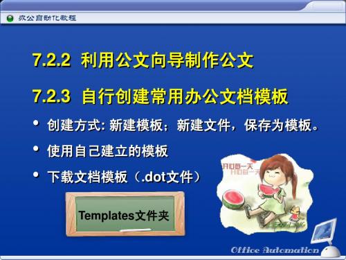 7文档处理02