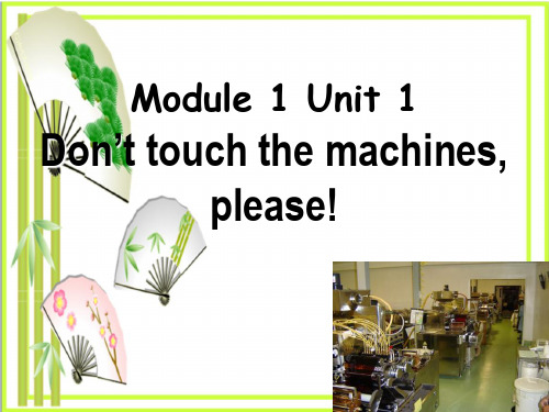 《Don't touch the machinesplease!》2  图文