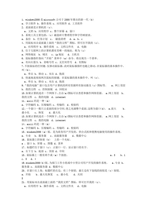 2011台湾省会计职称最新考试试题库(完整版)