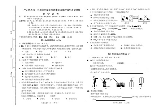 广元(样题)中考化学试题word版,含解析