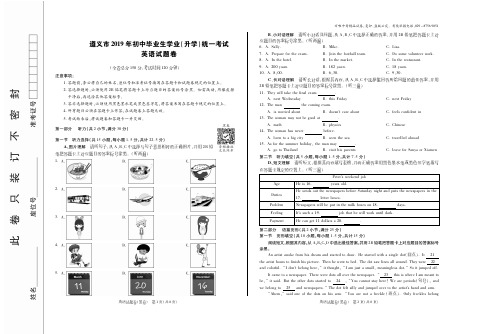 2019年中考遵义黑白模拟试题(英语黑试题试题)