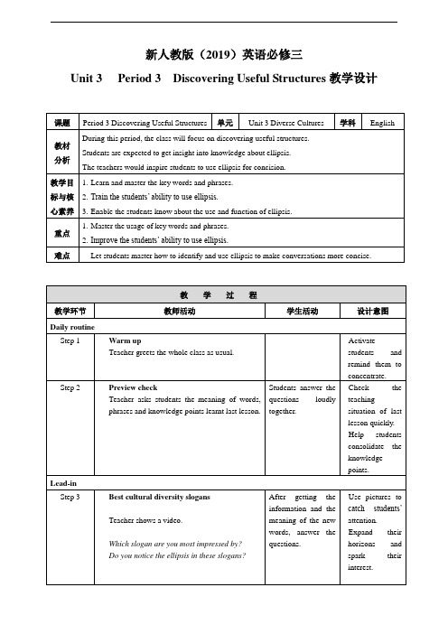 新人教版高中英语必修三Unit 3 Discovering Useful Structures教案