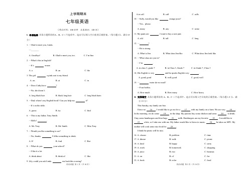 仁爱七(上)七年级英语上学期期末试题附答案26