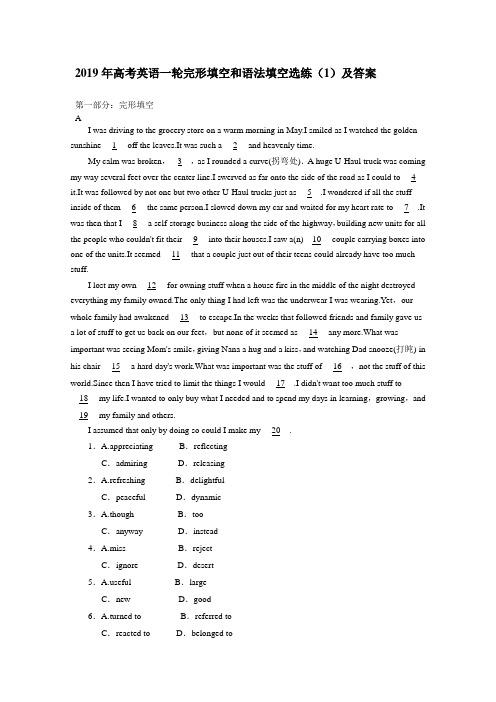 2019年高考英语一轮完形填空和语法填空选练(1)及答案