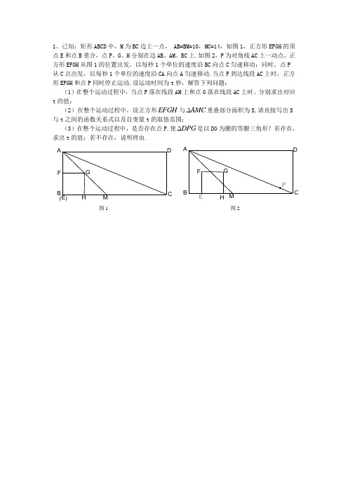 重庆中考26题专项训练