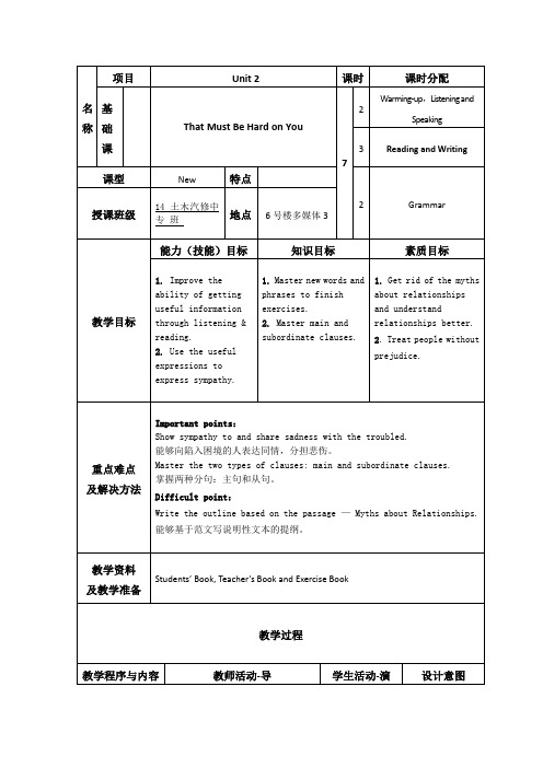 凤凰职教英语4unit2-2