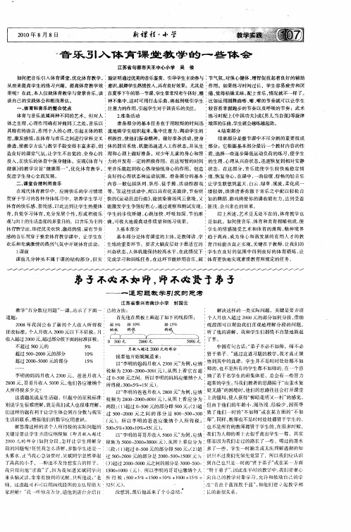 弟子不必不如师,师不必贤于弟子——一道习题教学引发的思考