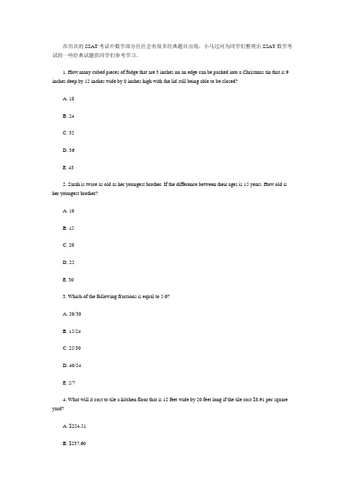 SSAT数学经典试题