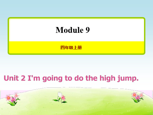 新外研版四年级英语上册Module 9 Unit 2 I'm going to do the high jump【创新课件】