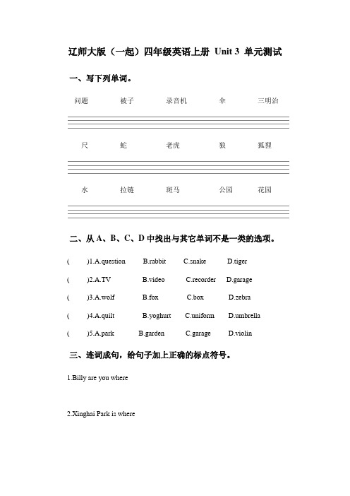 小学英语最新-四年级英语上册单元调研检测试题30 精品