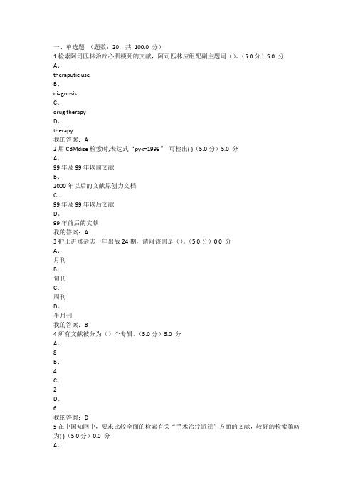 医学信息学试题及答案