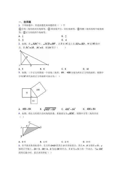 上海华育中学八年级数学下册第三单元《平行四边形》测试卷(含答案解析)