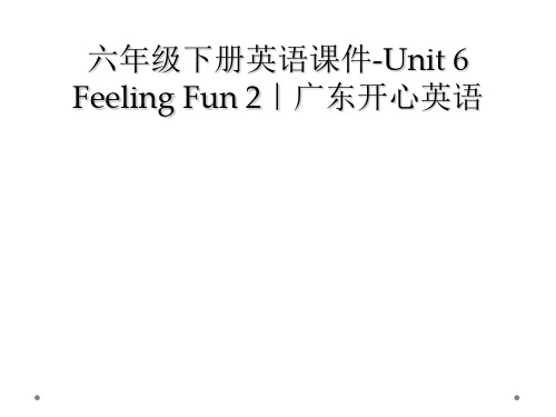 六年级下册英语课件-Unit 6 Feeling Fun 2｜广东开心英语