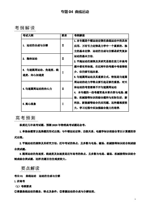 高考物理二轮复习专题讲