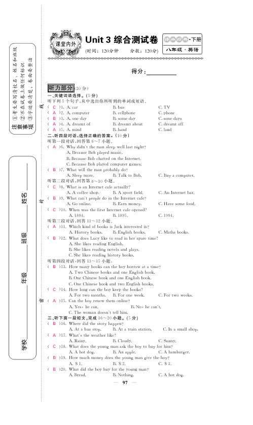 2016春八年级英语下册 Unit 3 Online tou.