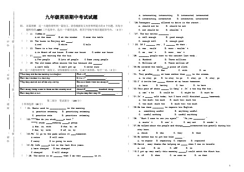 人教版新目标英语九年级(全一册)第一学期期中测试题(附答案)