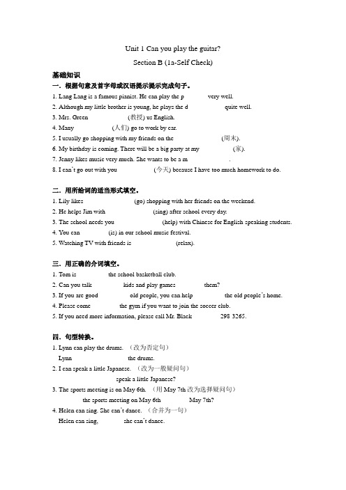 2020-2021学年人教版英语七年级下册 Unit 1  课时练习题(含答案)