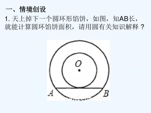 数学人教版九年级上册园的有关证明与计算