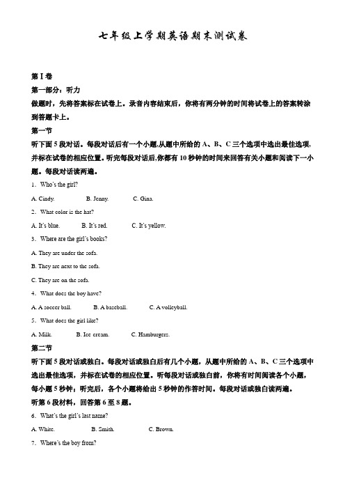 外研版英语七年级上学期《期末检测试题》含答案解析