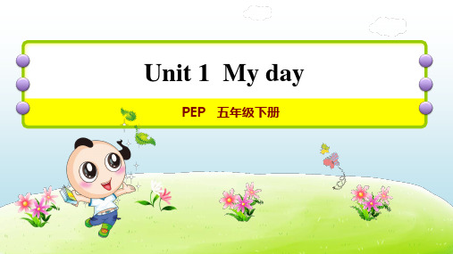 2021春PEP版五年级英语下册 Unit 1 课时练1 授课+习题课件