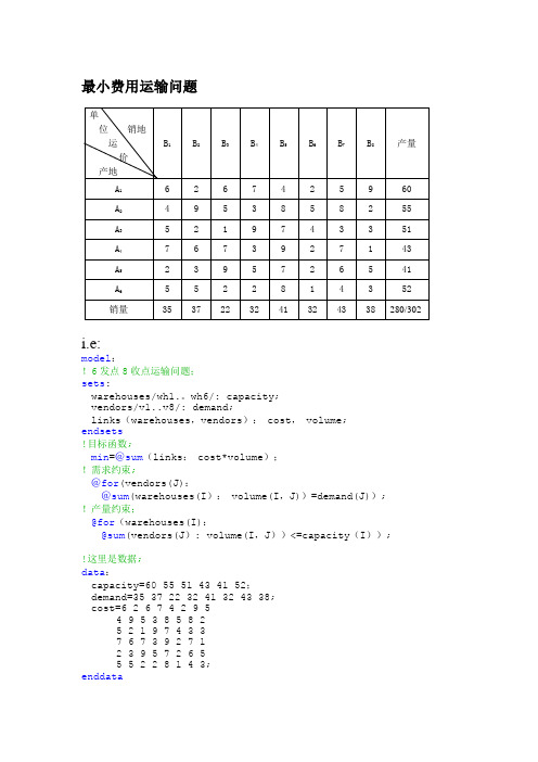 Lingo案例分析【范本模板】