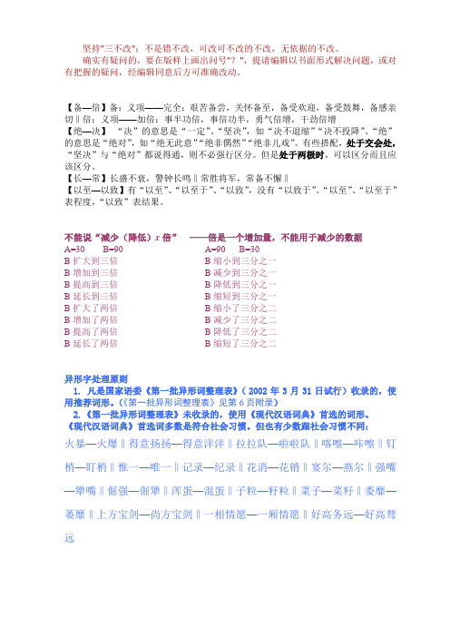 出版校对实用入门知识