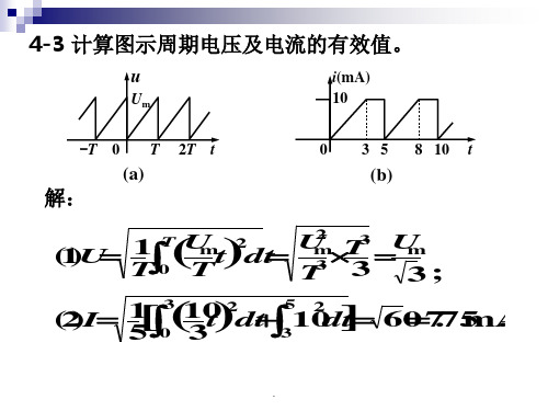 电路分析第4章习题答案ppt课件