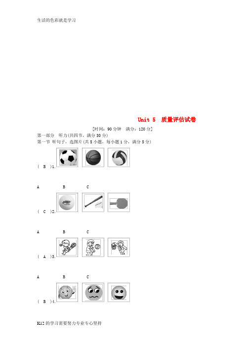 [推荐学习]2018年秋七年级英语上册 Unit 5 Do you have a soccer ba