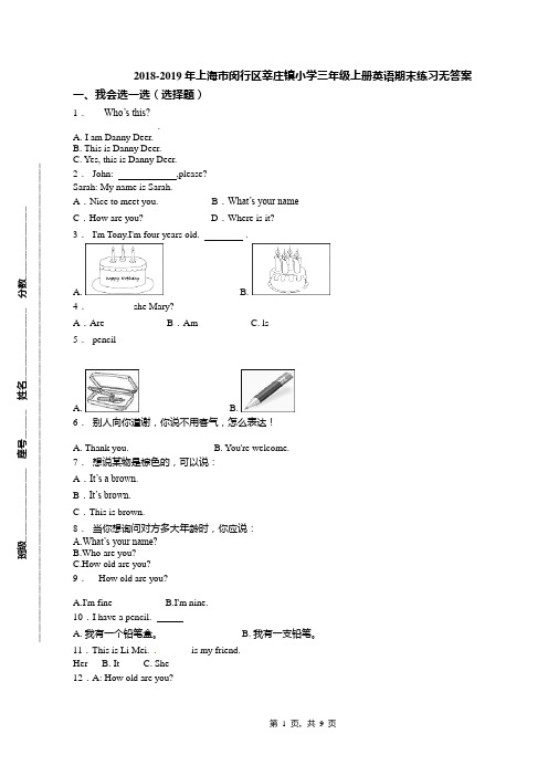 2018-2019年上海市闵行区莘庄镇小学三年级上册英语期末练习无答案