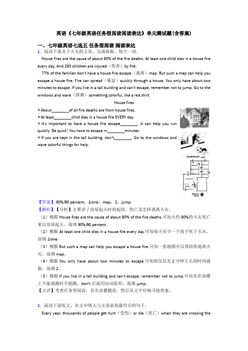 英语《七年级英语任务型阅读阅读表达》单元测试题(含答案)