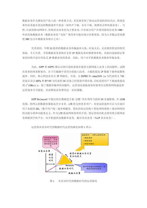 3GPP定义了四种基本业务类型