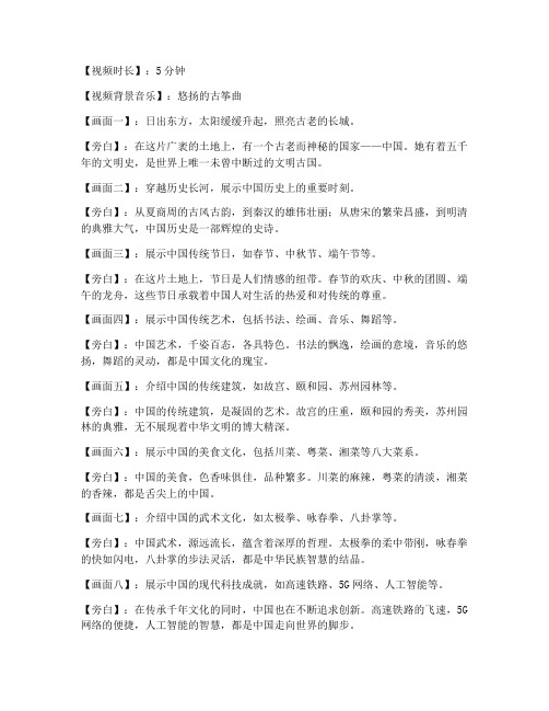 介绍国家文化短视频文案