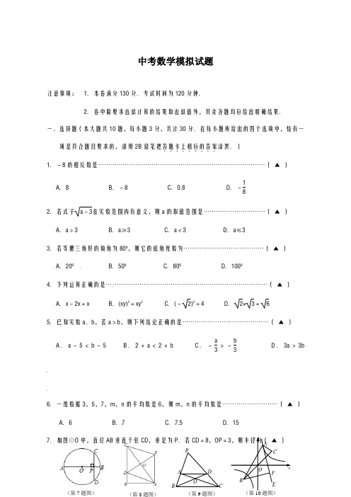 2020-2021学年江苏省无锡市九年级一模数学试题及答案解析